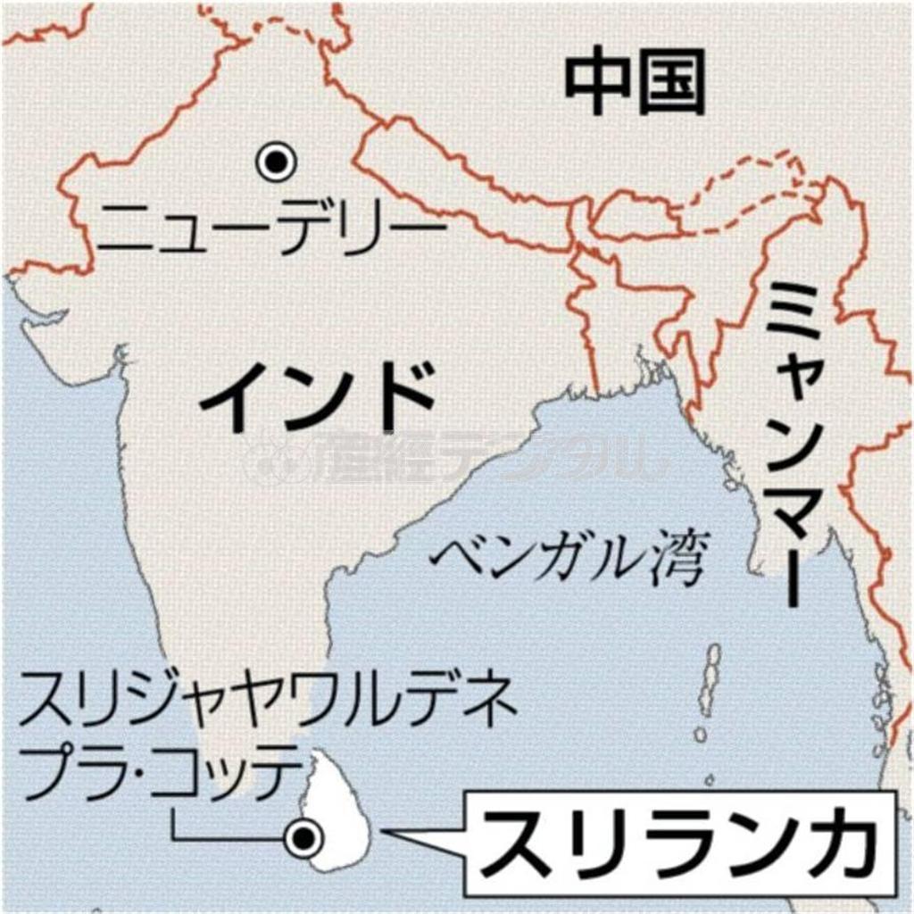 スリランカ・首都スリジャヤワルデネ・プラ・コッテ