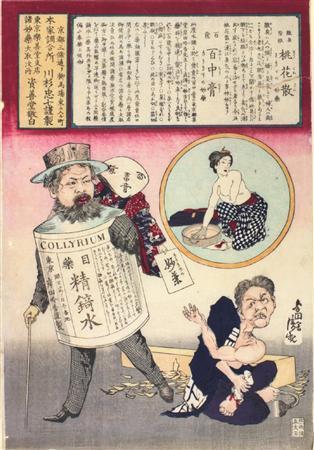 小林清親「桃花散・百発百中・精●（＝金へんに奇）水」引札＿制作年不詳、木版、内藤記念くすり博物館（提供写真）