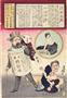 小林清親「桃花散・百発百中・精●（＝金へんに奇）水」引札＿制作年不詳、木版、内藤記念くすり博物館（提供写真）