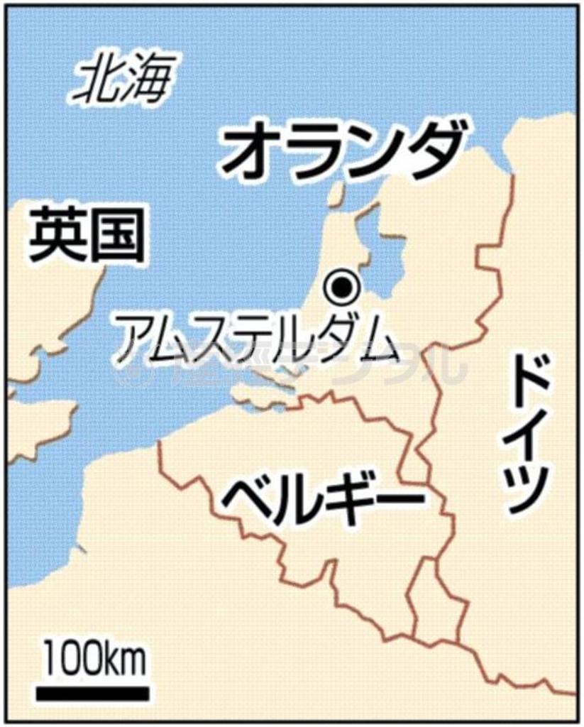 オランダ・首都アムステルダム