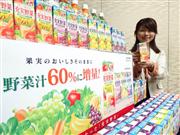 伊藤園の「充実野菜」。甘さを抑え、野菜汁を増やすなど刷新を加えた＝18日、東京都千代田区