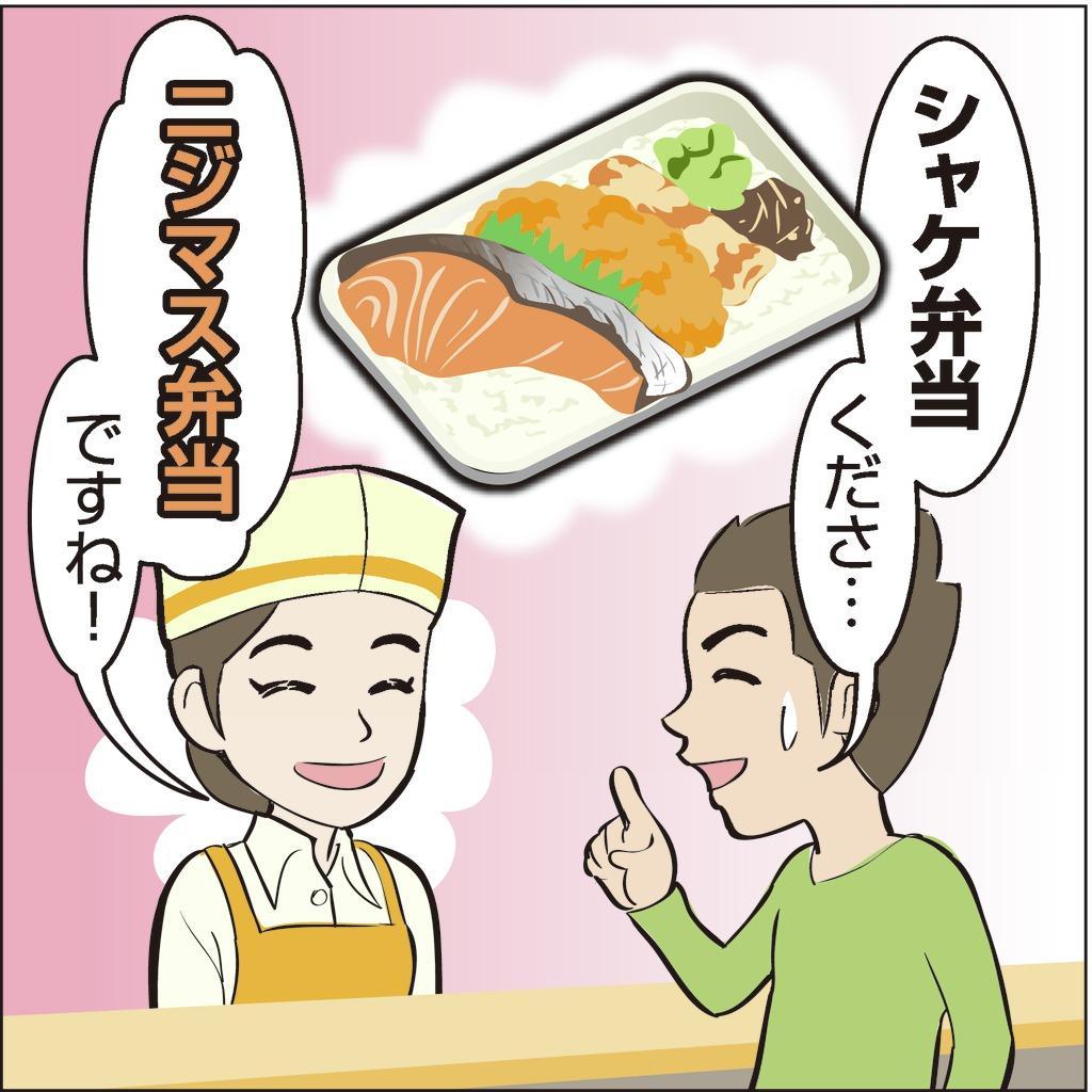 消費者庁の食品表示ガイドライン案が弁当店にも波紋を広げている。おなじみの「シャケ弁」が消えてしまう？