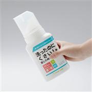 ベルメゾンの「洗ったのにくさい！を感じた時に使う洗剤」