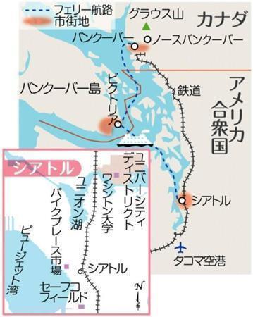 カナダ・ブリティッシュ・コロンビア州バンクーバー市