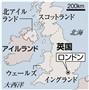 英国・首都ロンドン