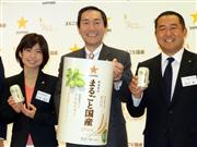 サッポロビールの限定商品「まるごと国産」をアピールする尾賀真城社長（中央）ら＝２４日、東京都渋谷区