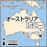 オーストラリア・シドニー