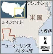 米ルイジアナ州ニューオーリンズ