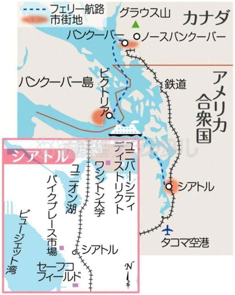 カナダ・ブリティッシュ・コロンビア州バンクーバー市