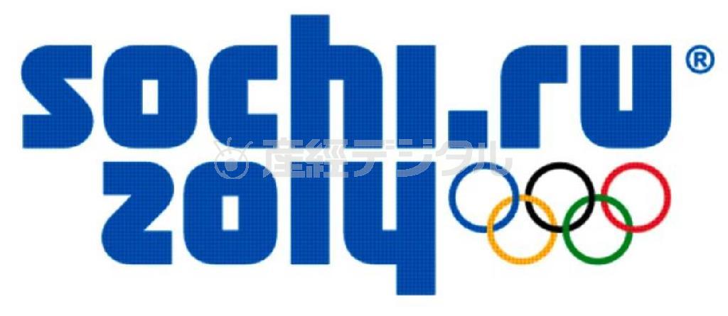 ソチ五輪（冬季）＝２０１４年２月６日～２月２３日、ロシア・ソチ