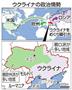 ウクライナの政治情勢＝２０１４年２月２４日現在