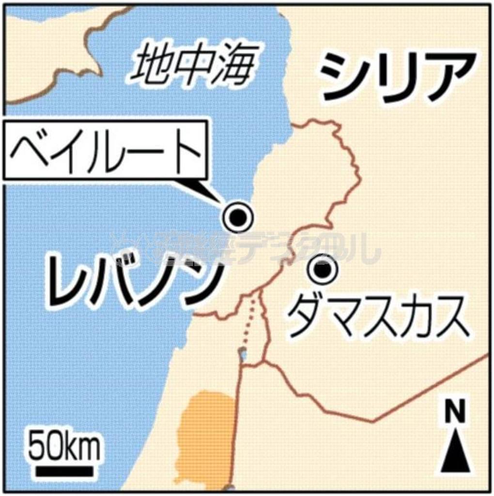 レバノン・首都ベイルート