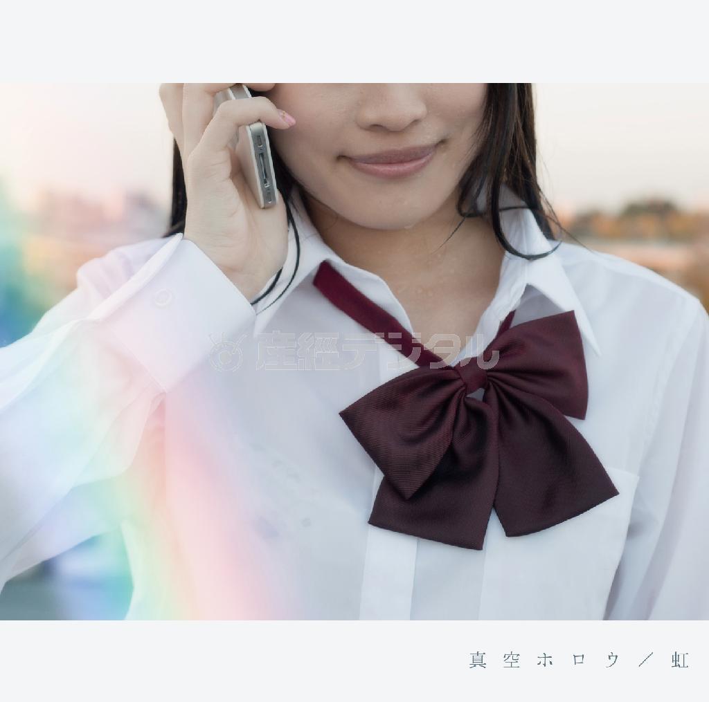 真空ホロウ「虹」。発売中（提供写真）