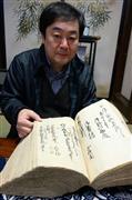 飛良泉本舗に伝わる江戸時代の古文書について説明する、斎藤雅人社長