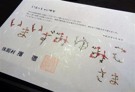 事前に申し込めば、こんなサービスも。記念日を大切な人と迎えるのもよさそう＝２０１４年２月１８日、鹿児島県指宿市