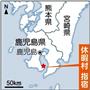 鹿児島県指宿市の休暇村指宿