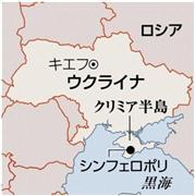 ウクライナ・クリミア自治共和国のシンフェロポリ