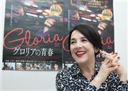 「まだまだ女優、監督、脚本家としてやることがいっぱい」と語る、チリの人気女優のパウリーナ・ガルシアさん＝東京都中央区（野村成次撮影）