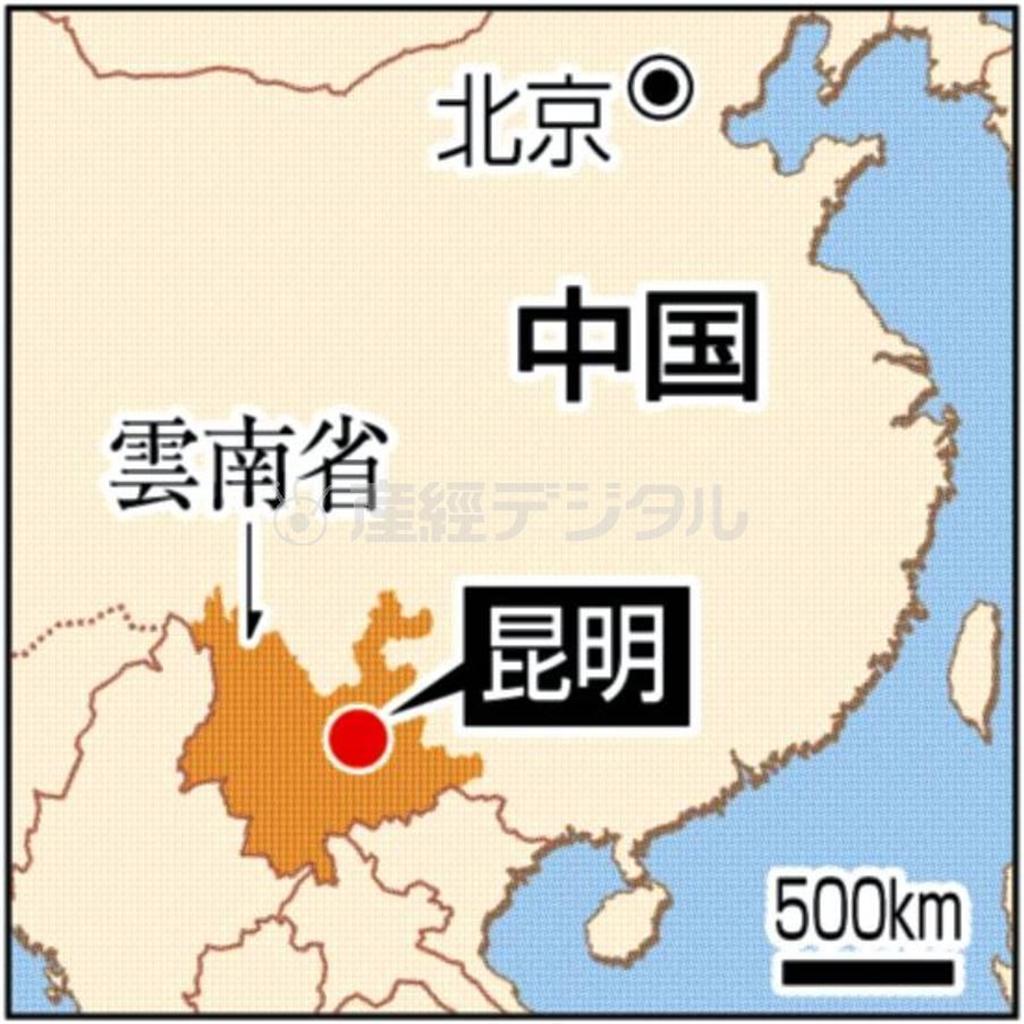 中国・雲南省昆明市（省都）