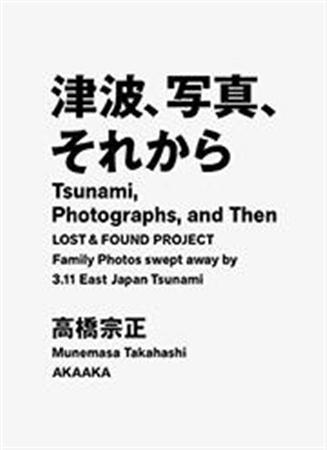 「津波、写真、それから」（高橋宗正著／赤々舎、２７３０円、提供写真）
