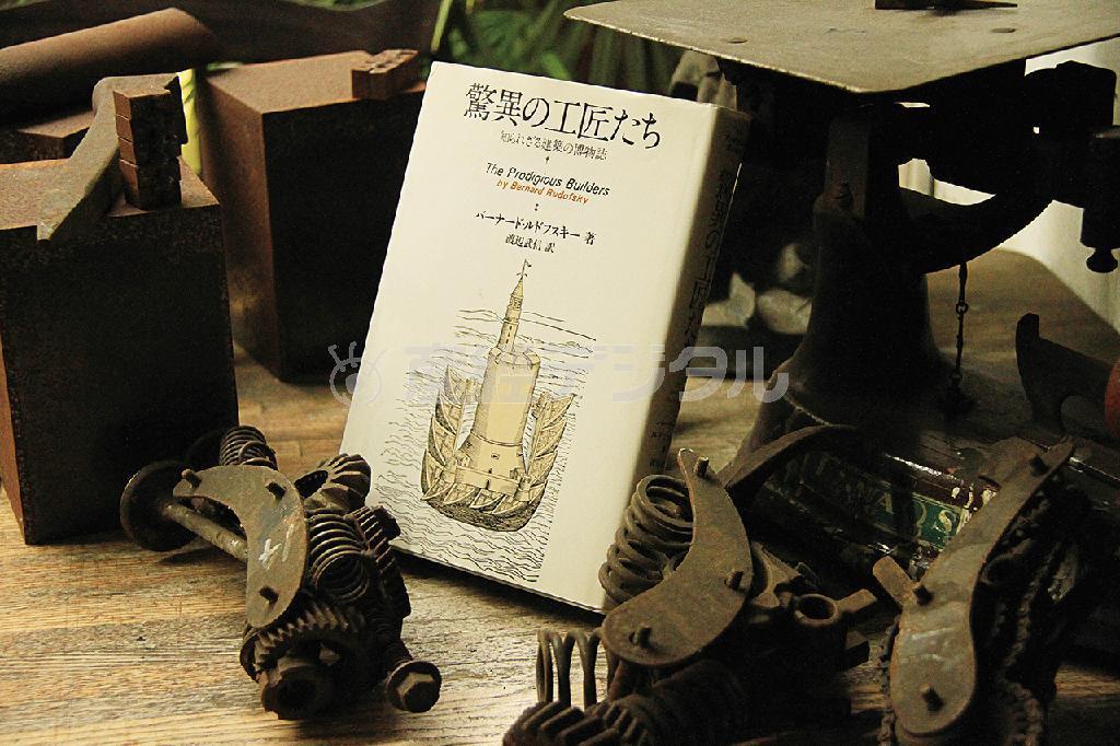 藤沢の装飾金属を専門にしている「さいとう工房」の一角。鉄が鉄を加工する現場。鉄の工匠たちは独特の哲学と技能がある。この写真は作品の一部。藤本晴美さんに紹介された（小森康仁さん撮影、松岡正剛事務所提供）