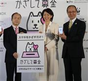 （左から）ソフトバンクモバイルの孫正義社長、スペシャルオリンピックス日本理事長の有森裕子さん、公益財団法人東日本大震災復興支援財団発起人の王貞治さん＝５日、東京都港区