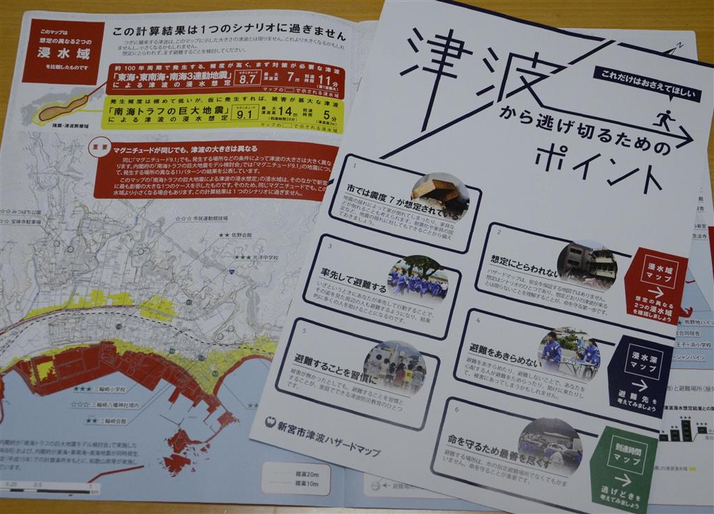 南海トラフ地震の津波浸水域などが表示された和歌山県新宮市の「津波ハザードマップ」
