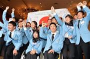 ソチ冬季パラリンピックに出場する日本選手団の結団式で健闘を誓う選手たち＝２０１４年２月５日、東京都千代田区（三尾郁恵撮影）