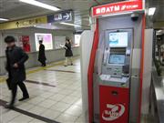 東京メトロ大手町駅に設置されているセブン銀行のＡＴＭ＝東京都千代田区