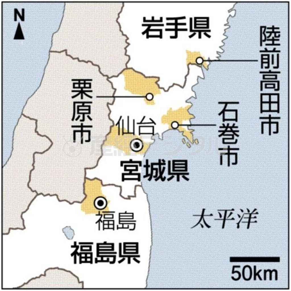岩手県陸前高田市、宮城県栗原市、宮城県石巻市、宮城県仙台市、福島県福島市