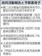 【中国の第１２期全国人民代表大会】政府活動報告と予算案骨子＝２０１４年３月５日、中国・首都北京市西城区の人民大会堂