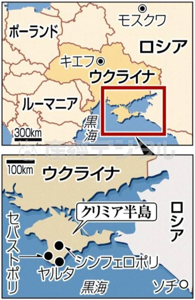 ウクライナ・クリミア自治共和国シンフェロポリ、セバストポリ、ヤルタ