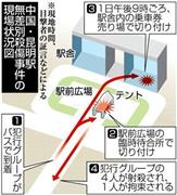 中国・昆明駅（雲南省）＿無差別殺傷事件の現場状況図＝２０１４年３月１日午後９時ごろ、※現地時間、目撃者の証言などによる