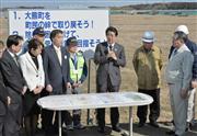 整備計画予定地を視察し、渡辺利綱大熊町長（右端）らと意見を交わす安倍晋三首相（中央）＝８日午後１時５８分、福島県大熊町大川原（代表撮影）