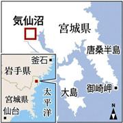 宮城県気仙沼市