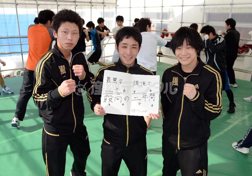 ２０１１年５月２４日、ビニールハウスの仮設練習場で「宮農ボクシング部はあきらめません！！」と書いた宮城県農業高校ボクシング部。２０１３年末に完成したリングの上で「最悪な環境で最高の三年間」と笑顔を見せた＝２０１４年２月２２日、宮城県名取市（鴨川一也撮影）
