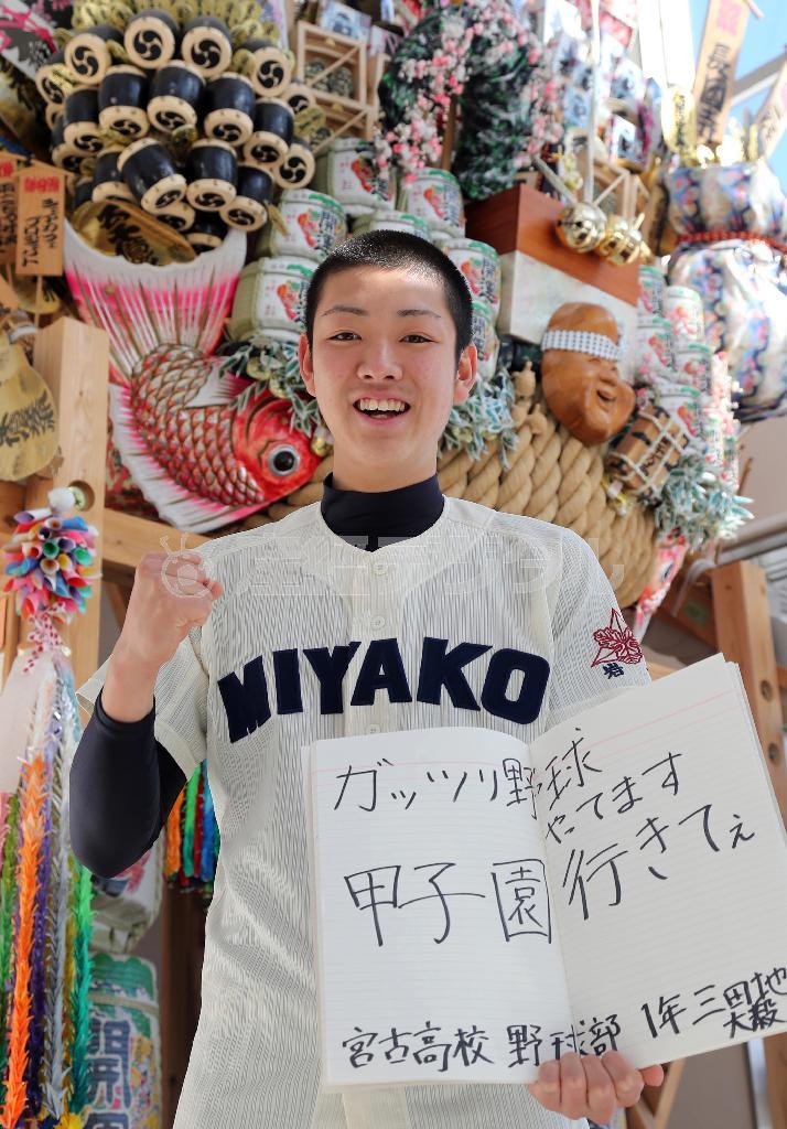 ２０１１年４月２１日当時は、宮古一中（１年生）の野球部だった仲間と「思い切り野球がしたい」と書いてくれた三田地大毅さん。現在は宮古高校に進学し、甲子園を目指して毎日厳しい練習を続けている＝２０１４年２月１１日、岩手県宮古市（鈴木健児撮影）