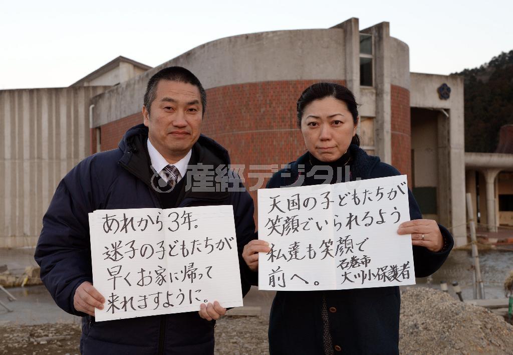 大川小学校で当時６年生だった長女の小晴さんを亡くした。将来、学校の先生になることが夢だったという。「娘が果たせなかった夢を私がかなえたい」。そんな思いから中学校の英語教諭だったなおみさんは昨春から職場復帰した。行方不明の４人全員が見つかるまであきらめない気持ちは今も変わらない＝２０１４年２月１９日、宮城県石巻市（矢島康弘撮影）