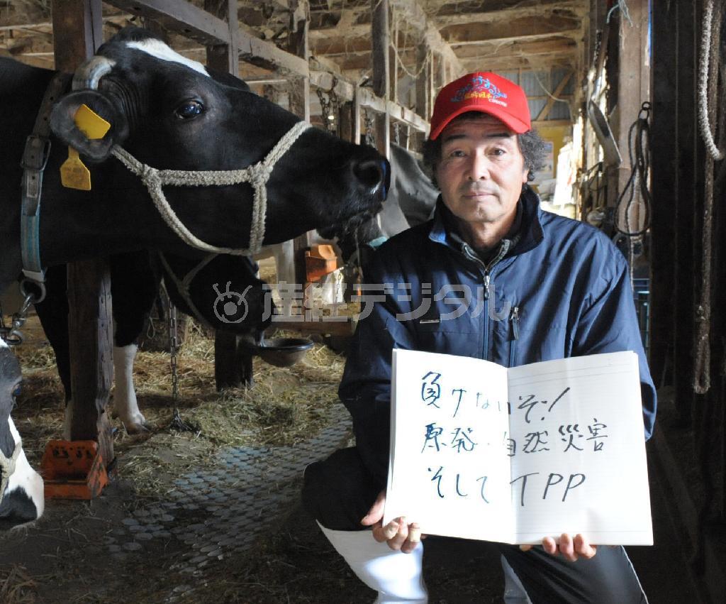 ２０１１年４月６日には、「死ぬまでやるよ！ちちしぼり」と宣言。原発事故の影響で出荷停止になり、搾った生乳を畑に捨てていたこともあったが「負けないぞ！」と、３年後の今も酪農を営んでいる＝２０１４年２月２２日、福島県二本松市（植村光貴撮影）