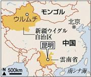 中国・雲南省昆明市