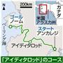 犬ぞりレースの最高峰「アイディタロッド」のコース＝米アラスカ州