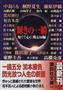 「輝きの一瞬短くて心に残る３０編」（中島らもほか著／講談社文庫、５８０円、提供写真）