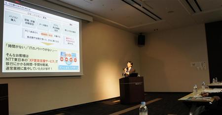 ＷｉｎｄｏｗｓＸＰサポート終了に伴うリスクと対策セミナー＝２月２７日、ベルサール八重洲（東京都中央区）
