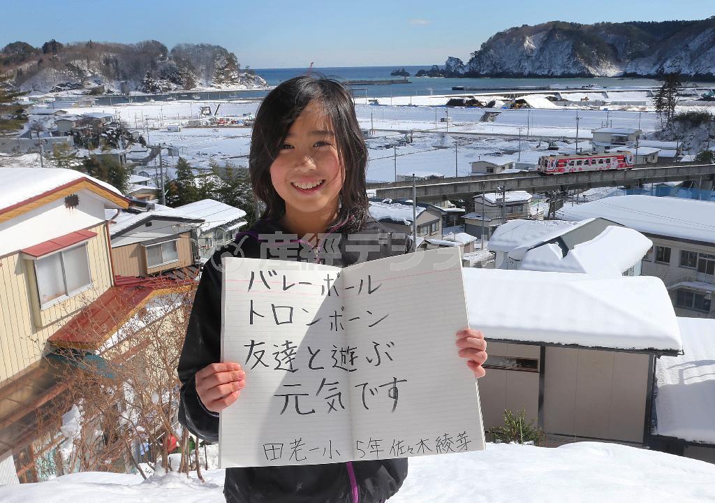 「元気です」と近況をつづってくれた佐々木綾芽（あやめ）さん＝２０１４年２月１１日、岩手県宮古市（鈴木健児撮影）