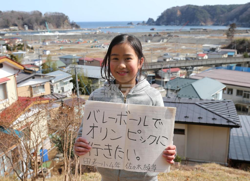 昨年（２０１３年）は「バレーボールでオリンピックに行きたい」という夢を書いてくれた＝２０１３年３月９日、岩手県宮古市（鈴木健児撮影）