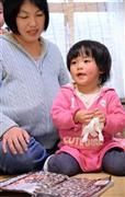 母の下沢悦子さん（左）と、すっかりお姉さんぽくなったさくらちゃん＝２０１４年３月５日、岩手県宮古市（鴨川一也撮影）
