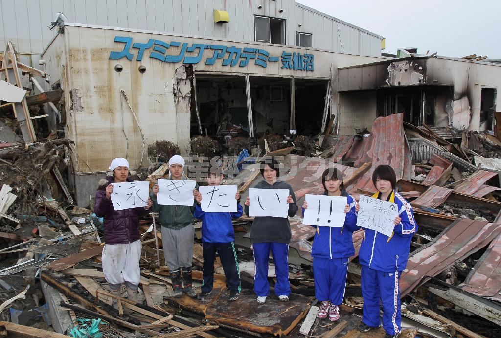 「今すぐにでも泳ぎたい」と切実な思いをメッセージに込めた宮城県気仙沼市のスイミングクールに通う中高校生スイマー。津波によって気仙沼市で唯一の屋内プールは天井が落ちるなど大きな被害を受けた＝２０１１年３月３０日（早坂洋祐撮影）