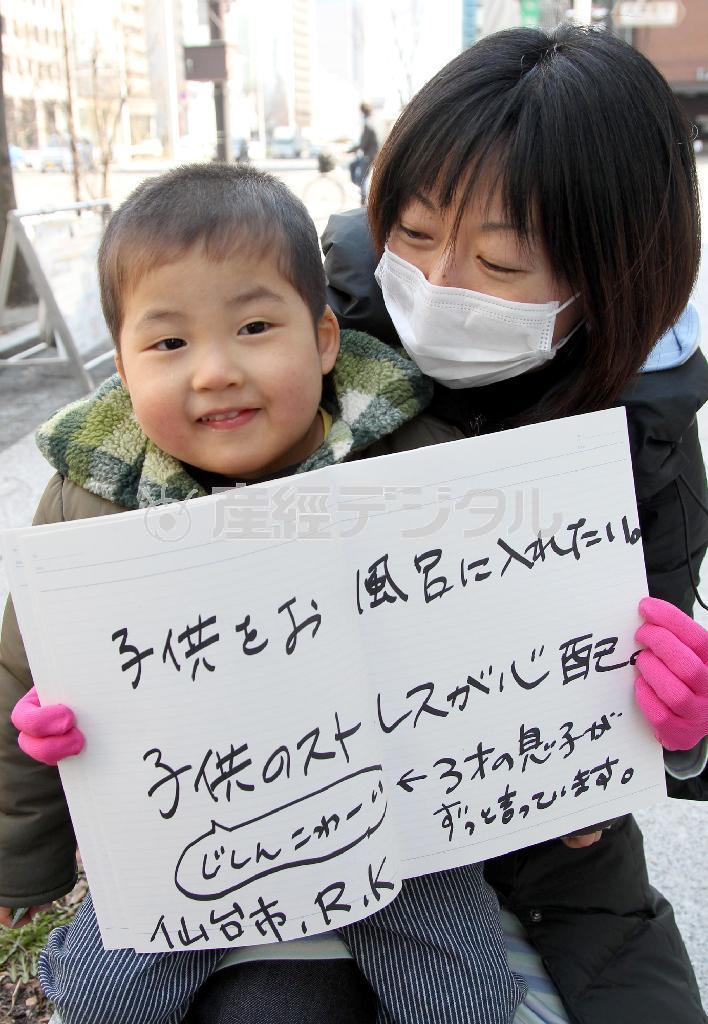 震災直後に川上理恵さんは「子供のストレスが心配」とメッセージを書いた＝２０１１年３月２６日、宮城県仙台市（矢島康弘撮影）