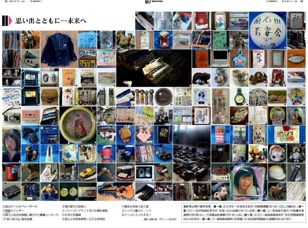 ＳＡＮＫＥＩ＿ＥＸＰＲＥＳＳ＿＿２０１４（平成２６）年３月１１日付