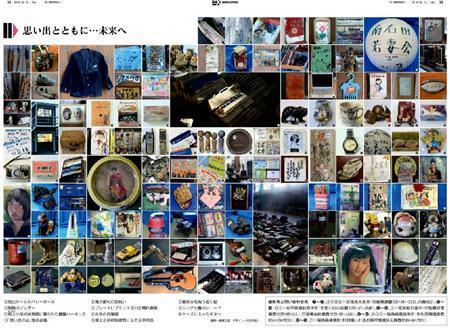 ＳＡＮＫＥＩ＿ＥＸＰＲＥＳＳ＿＿２０１４（平成２６）年３月１１日付